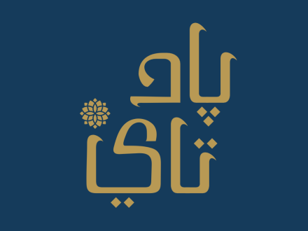 Branding 1 (1200 x 800)